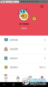 煮娱APP吃瓜,揭秘娱乐圈幕后吃瓜大揭秘