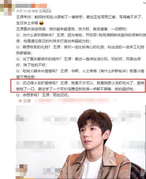 千玺小凯吃瓜,揭秘娱乐圈背后的那些事儿