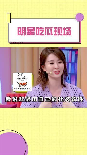 明星直播在线吃瓜,吃瓜群众围观娱乐圈新鲜事