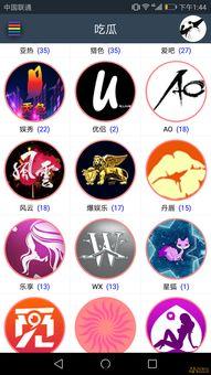 吃瓜盒子视频大全,盘点热门娱乐瞬间，笑料百出