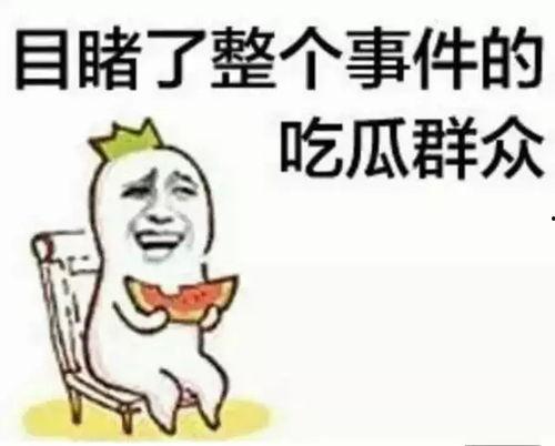 带你吃瓜曙光,揭秘娱乐圈幕后故事
