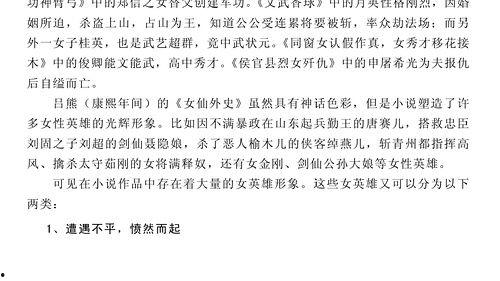 吃瓜跳楼小说